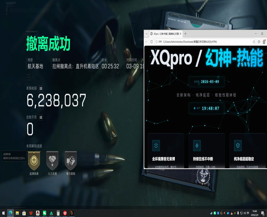 三角洲外挂透视自瞄效果